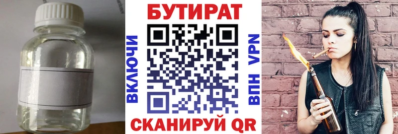 купить   Юрга  Бутират оксибутират 