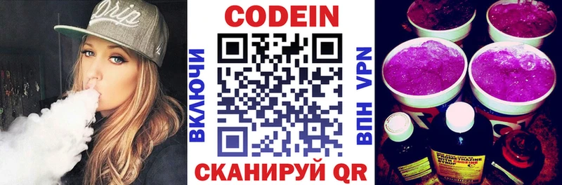 Кодеиновый сироп Lean напиток Lean (лин)  Юрга 
