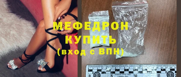 мяу мяу кристалл Бугульма
