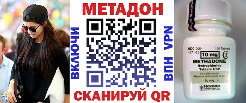 МЕТАДОН methadone  Юрга 